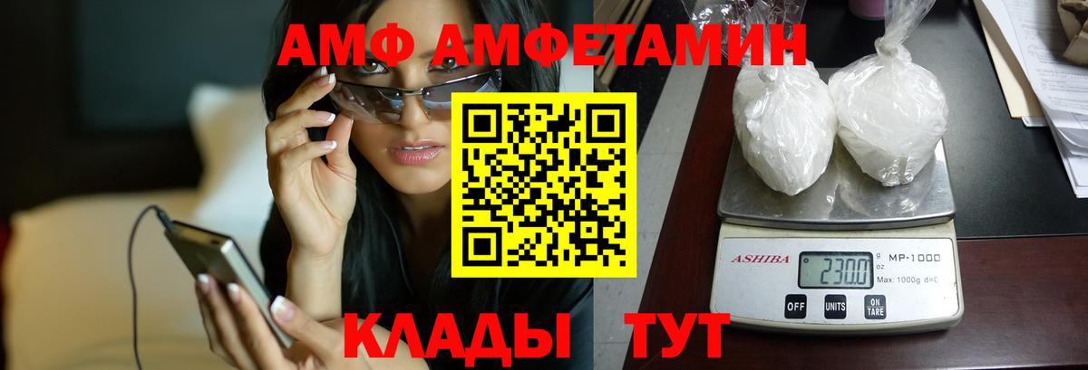 Amphetamine Розовый  Вход с VPN  Видное 
