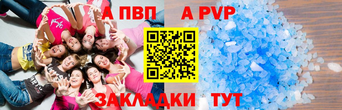 APVP VHQ Видное