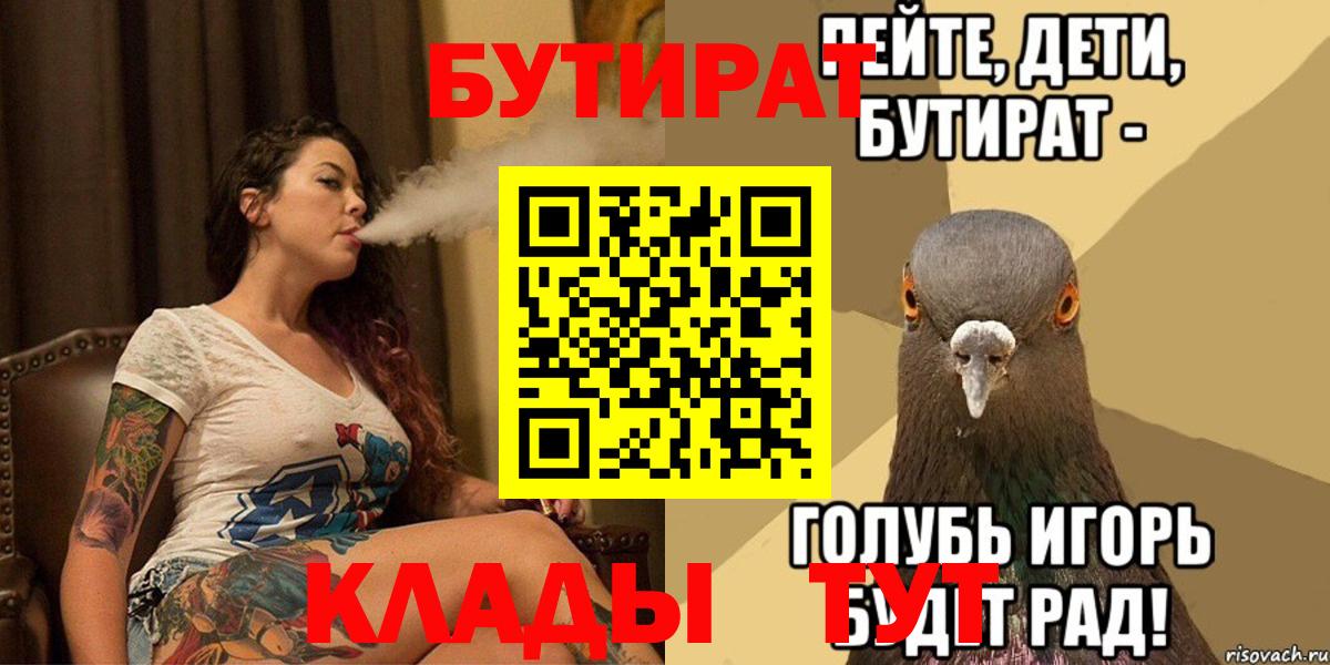 Видное  БУТИРАТ жидкий экстази  Вход с VPN 