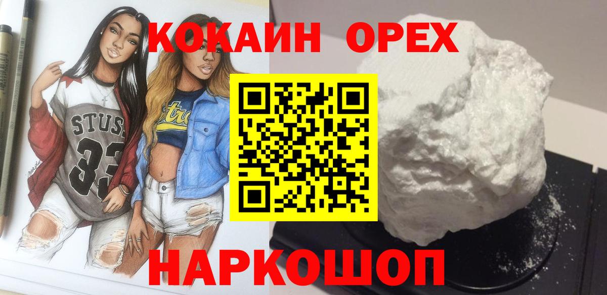 Видное  Кокаин  Вход с VPN  Кокаин 97%  COCAIN 97% 