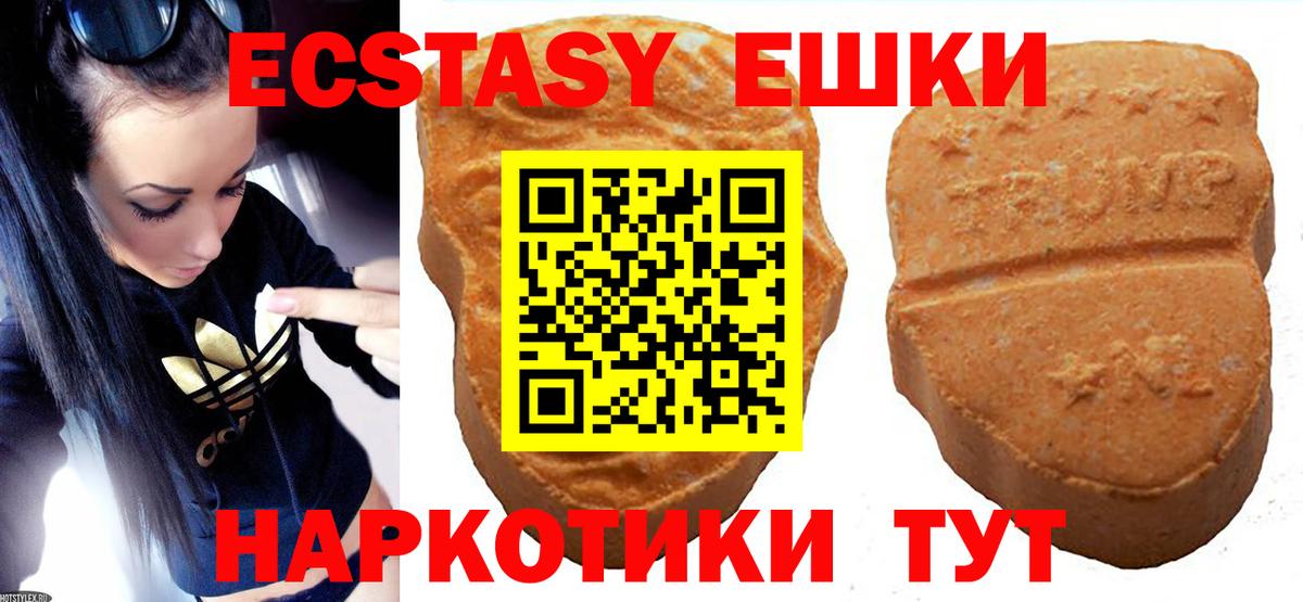 Видное  ЭКСТАЗИ таблы  Ecstasy 99%  Вход с VPN 