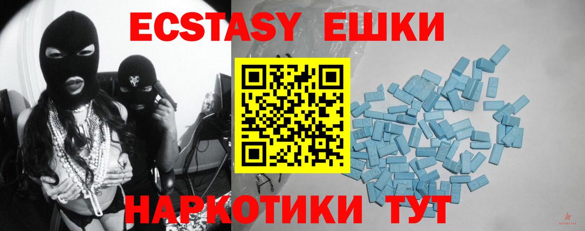 Экстази Дубай Видное