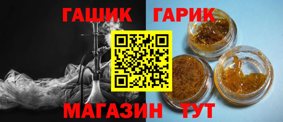 ГАШ  Гашиш Ice-O-Lator  Вход с VPN  ГАШ Изолятор  Видное 