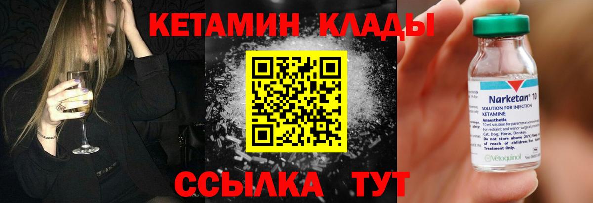 КЕТАМИН VHQ  Кетамин ketamine  Видное  Вход с VPN 