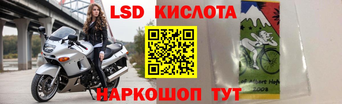 LSD-25 экстази кислота Видное