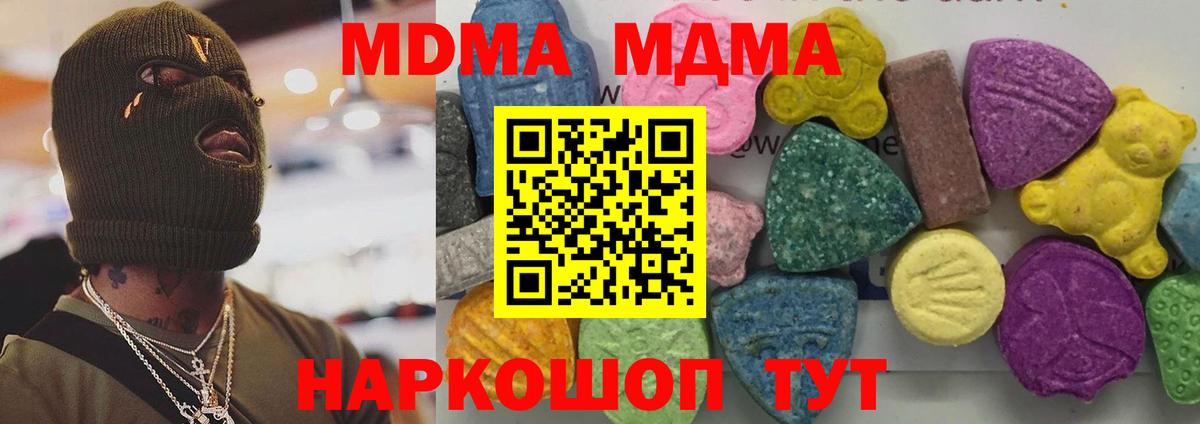MDMA crystal  Вход с VPN  MDMA crystal  Видное 