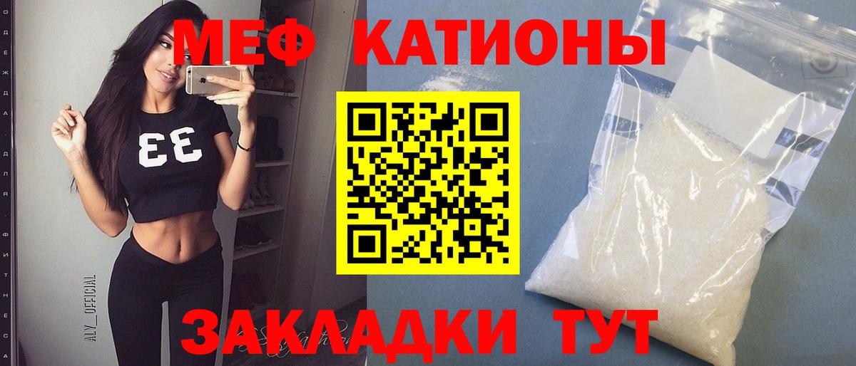 Видное  МЕФ  магазин  наркотиков  Вход с VPN  МЯУ-МЯУ мука  МЕФ мука 