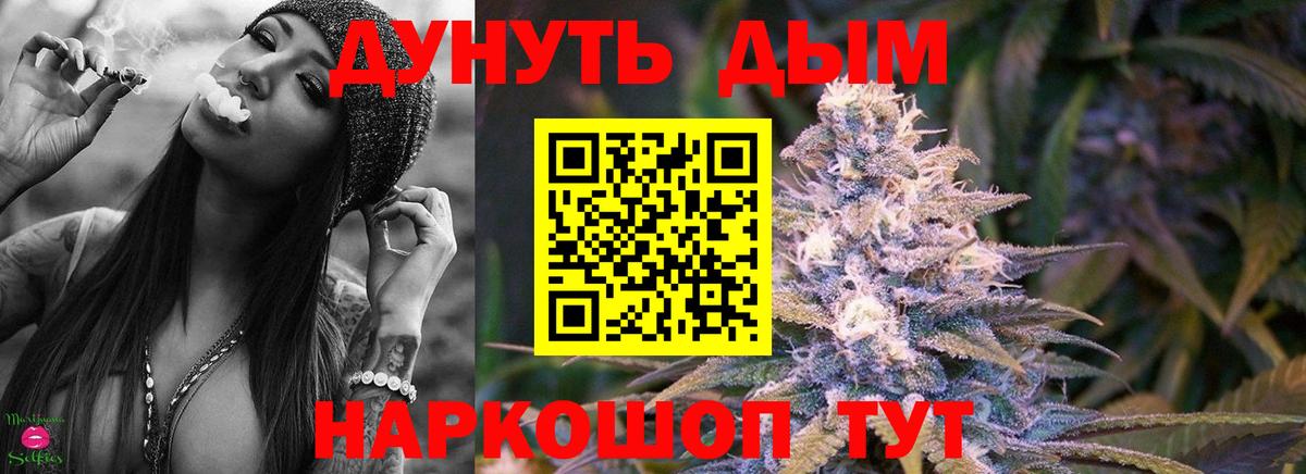 МАРИХУАНА White Widow  Конопля план  Вход с VPN  Бошки Шишки Ganja  Видное 